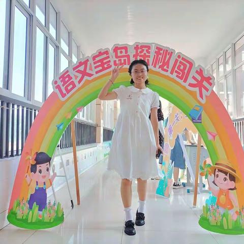 花开有时，润物无声——范县人民路小学优秀教师胡晓萌