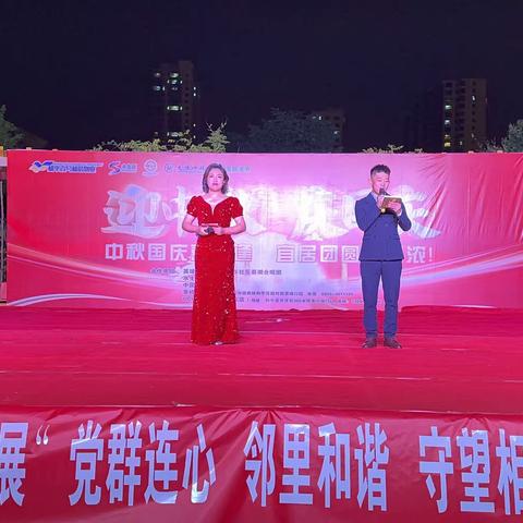 中秋国庆喜相逢共促民族团结情——解放东社区中秋节暨国庆节活动