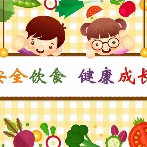 食品安全《美好“食”光，安全相伴》——2024年海南省海口市龙华区双华幼儿园食品中毒应急处置