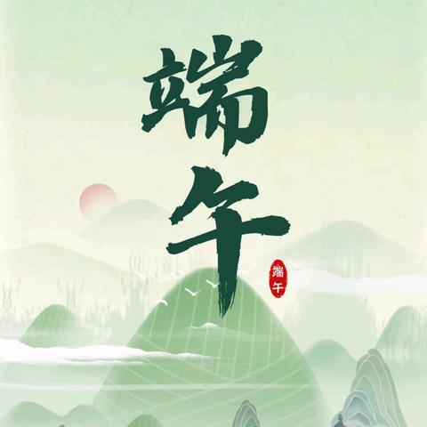 “粽”情端午 爱在湖银——总行营业部端午活动集锦