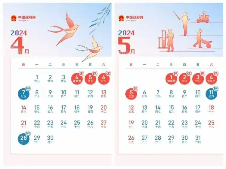 简篇-港北区奇石乡中心小学2024年“五一劳动节”放假通知