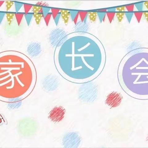 新学期 新征程  新希望——共筑美好未来