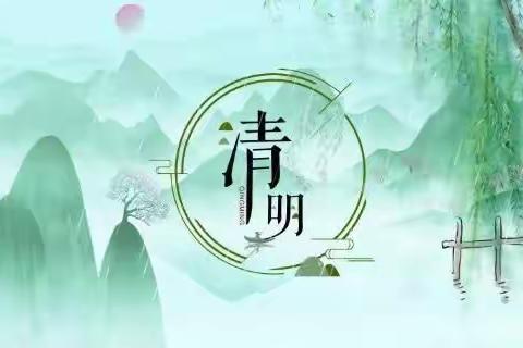 【党建引领】又见清明细雨时，缅怀先烈寄哀思——下洋中心小学清明主题活动