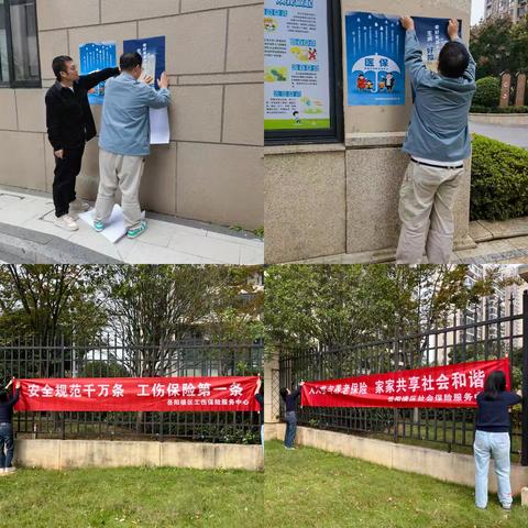 城乡居民医保宣传进小区