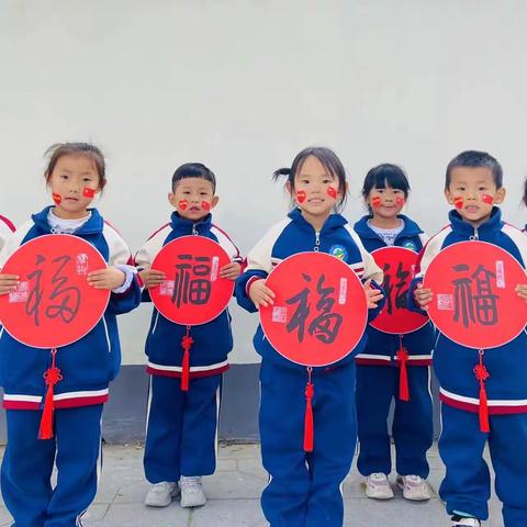 童心向党迎国庆   我与祖国共成长——白石山镇中心小学幼儿国庆活动