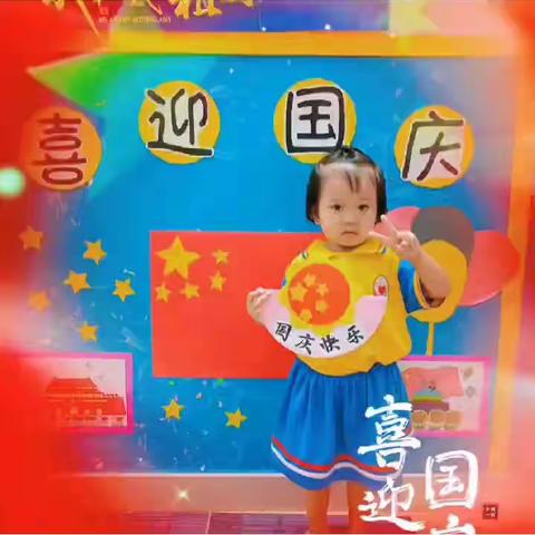 喜迎中秋 欢度国庆——汕尾市好宝贝幼儿园全体师生祝大家中秋节、国庆节，双节快乐