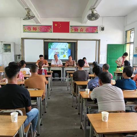 家校携手，共育花开                     梧州市新龙小学六年级家长会