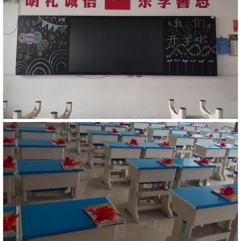 嘉和城小学一年级八班