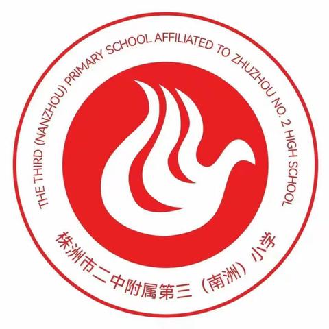 一日是坚持，日日是习惯    ——株洲市二中附属第三（南洲）小学2302班 午睡习惯养成篇