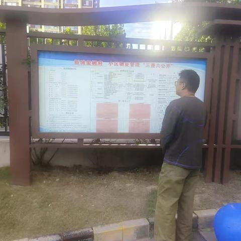 新城玺越府网格周工作动态9.30