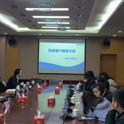 建行上海周浦支行参加周浦乡村民宿政策培训会