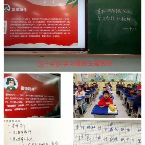 【大同市实验小学太和分校】 童心向阳跟党走，学习雷锋好榜样——学雷锋树新风主题活动