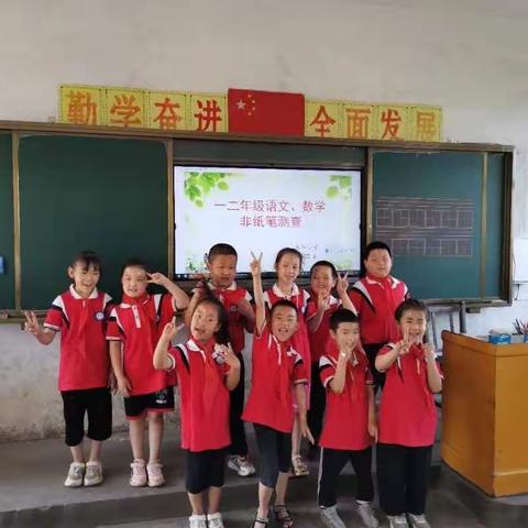 落实双减  开心测查  快乐闯关 ——西谷学区长头小学校一二年级无纸笔测查纪实