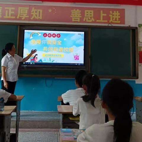 保障你我安全    共创和谐校园 ——大坪镇中心小学2024年秋开学安全教育