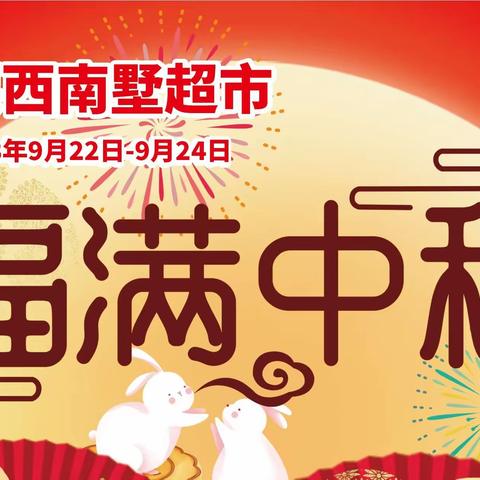 活动时间：2023年9月22日-24日，全场尖货❗️❗️速来抢购❗️❗️