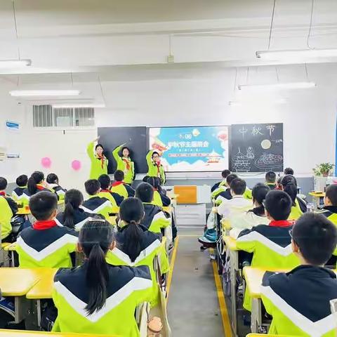 “月满人团圆 家国共此时”城关小学五年级5班中秋节系列活动