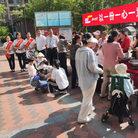 《艾叶飘香，端午安康》彩生活香树湾物业服务中心