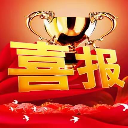 喜报!喜报!李口小学在2023年期末竞赛中荣获全镇“6科第一”