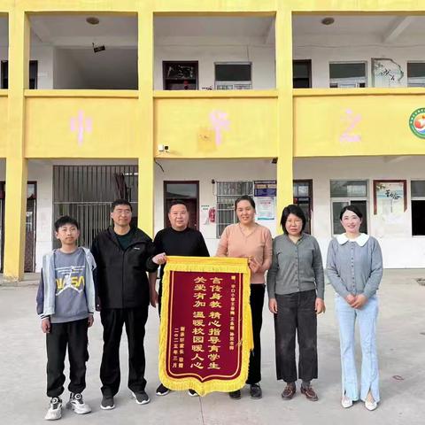 2025春李口小学收到学生家长赠送的锦旗