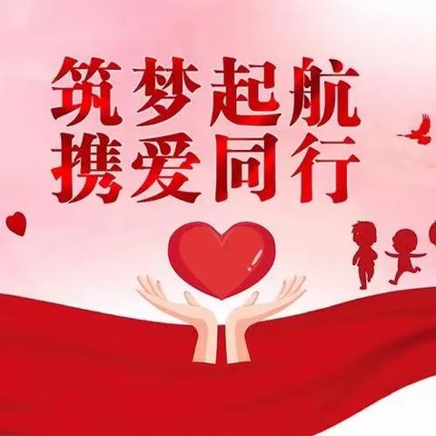 托克托县第二小学党支部开展 “走访入户 结对帮扶 助学筑梦” 主题党日活动