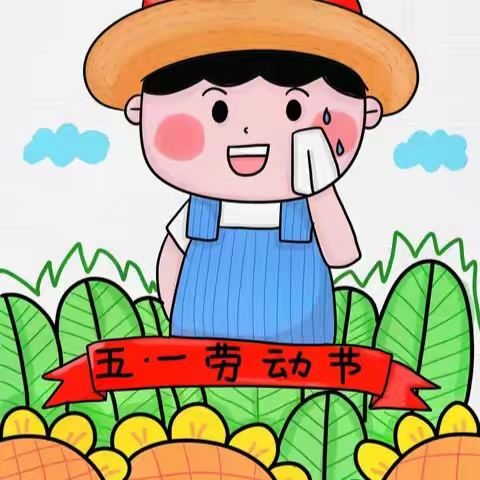 爱在四月—见证成长    小二班的第10周精彩回顾