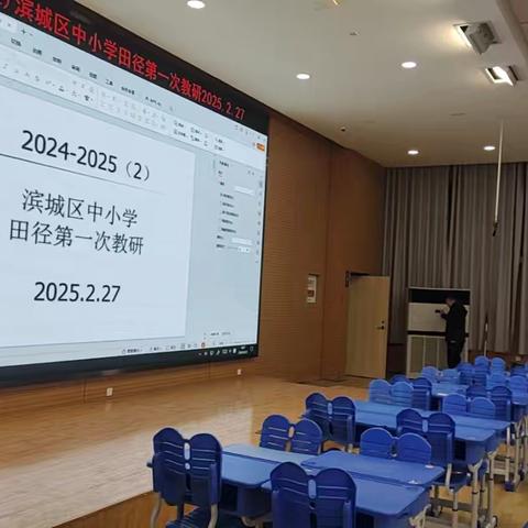 聚焦跳远教学，共促专业成长——区体育教师田径教研活动