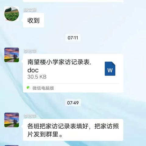 情暖贫困家庭  家访传真情——南望楼小学家访活动