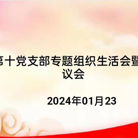 凝心铸魂强根基    团结奋进新征程