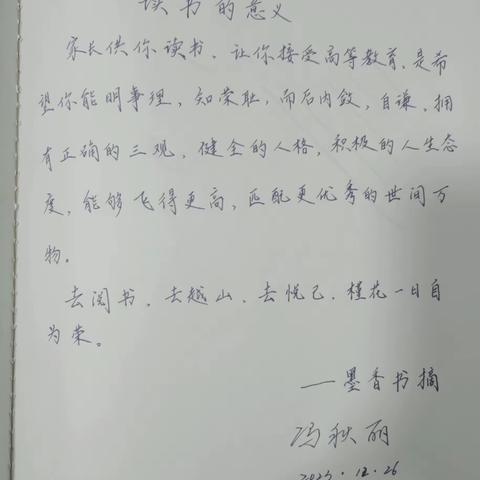 《与书写同行，与文字为伴》—贾滩槐树李幼儿园教师硬笔书写活动总结