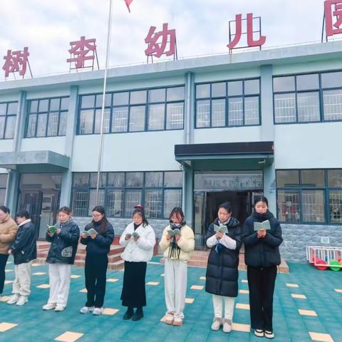 “同沐书香,阅读悦美”—贾滩槐树李幼儿园五月份教师学习篇