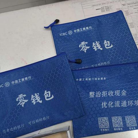 工行沙河支行积极开展 暖心零钱包兑换活动