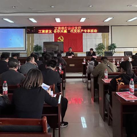 工行忻州分行举办个人金融分析师交流汇报会