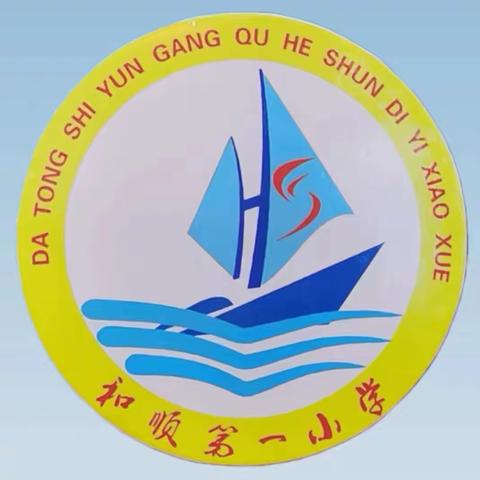 “绳”采奕奕 “跳”动精彩——云冈区和顺第一小学校举行迎新年一分钟跳绳比赛活动