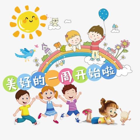 童趣无限😊快乐成长🧡— 龙岩新罗区北附幼儿园🌱🌱 小一班一周精彩回顾📝🎊✨