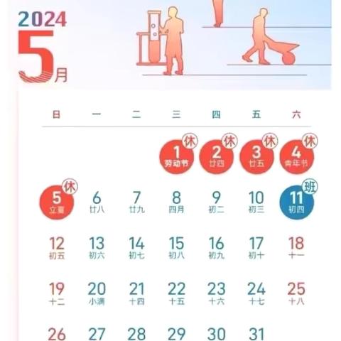 劳动最光荣 五一劳动节 放假通知及温馨提示 ‍ ‍ ‍ ‍