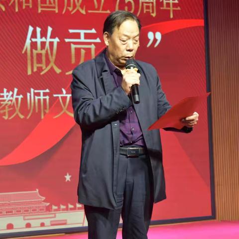 迎国庆 做贡献 平城中学教师文艺汇演