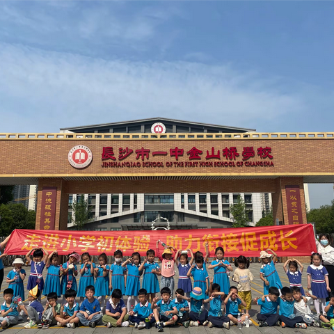 长沙市望城区红杉树新城花都幼儿园﻿大四班六月份成长反馈