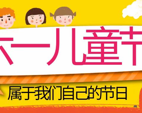 “花开新时代    童唱中国梦” ——清丰县仙庄镇中心小学2024“庆六一”暨社团活动展演