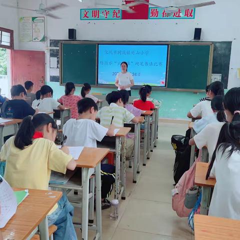 一笔一划书警句，守护生命防溺毙 ——竹山小学“防溺水六不”书法比赛