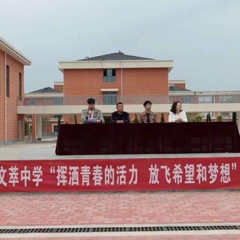 “挥洒青春活力，放飞希望梦想”——银川市文萃中学 2023年第一届秋季运动会