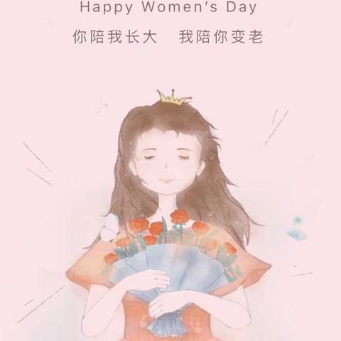 “以爱之名，致敬女神”👸  ——方坪幼儿园3月8日女神节主题活动