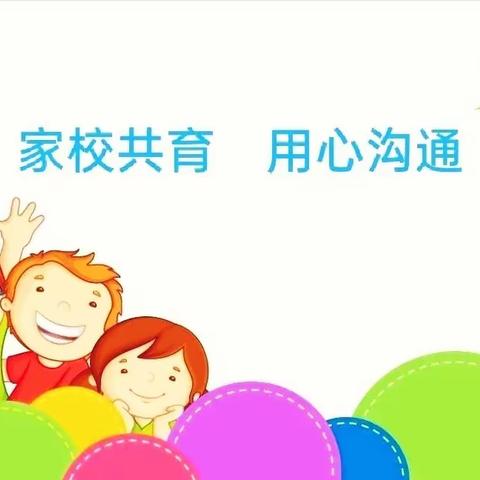 家校合作，共促成长——三亚市吉阳区下抱坡小学2023-2024学年度第一学期二至五年级家长会