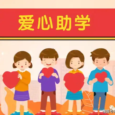 【三抓三促进行时】家校共育，携爱同行-----永靖县华为希望小学联合厦门工学院“小爱”暑期社会实践队开展2024年暑假家访活动