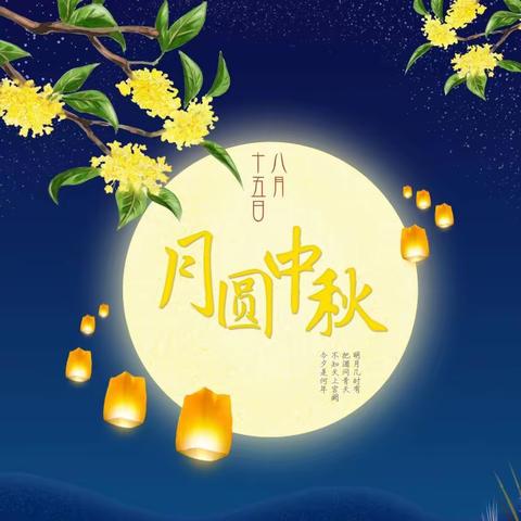 【瑞安市锦湖街道东风幼儿园】——中班段迎中秋🌙庆国庆🇨🇳双节系列活动