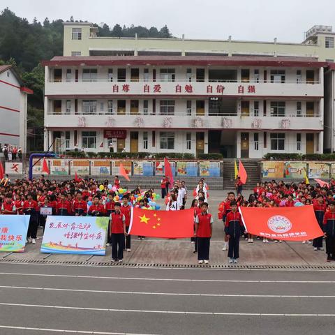 点燃青春梦想，弘扬体育精神 ——会同县马鞍镇学校秋季运动会