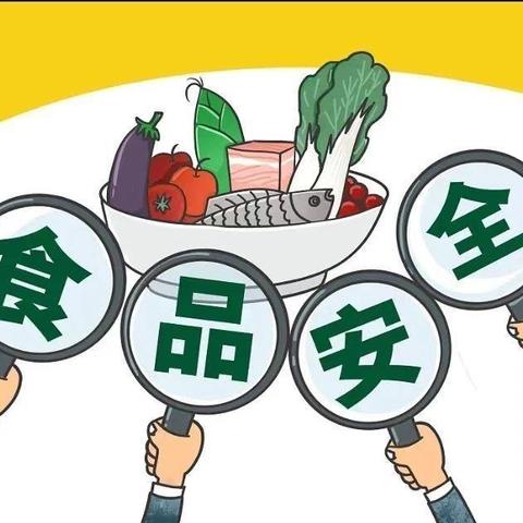 诚信尚俭 共享食安—莲池中心幼儿园食品安全宣传周活动