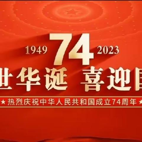 同升国旗、同唱国歌，我和国旗合个影——孙铁铺镇江湾小学主题升国旗活动