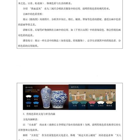 以美育人，陶冶情操—2025至2026学年度第一学期美术教学工作总结