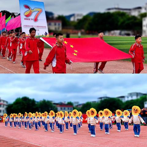 ＂想成功，敢冲锋，抬头挺胸向前冲＂上杭县实验小学阳光体育运动会——一（7）班运动会精彩瞬间 （二）