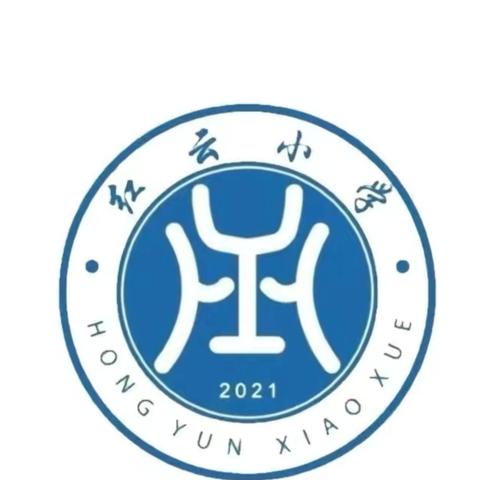 ❤️助岗护学——红云小学2309班爱心接力❤️